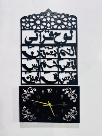 Loh E Qurani Wooden wall clock Price in Pakistan